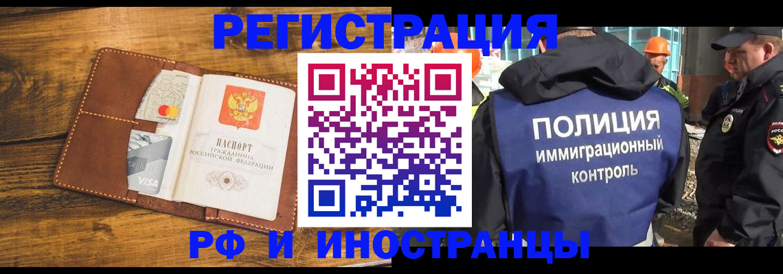 временная регистрация собственник в Щёлкино